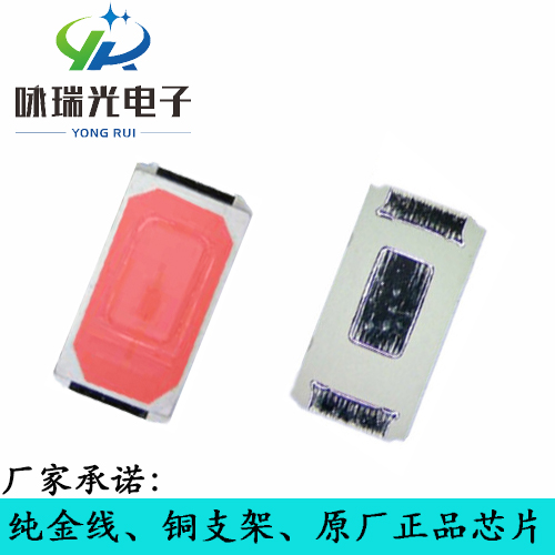 特價(jià)促銷 LED5730貼片5730調(diào)粉紅光貼片