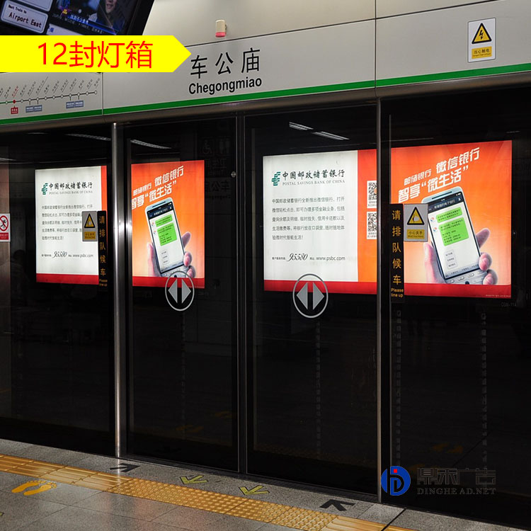 深圳地鐵廣告12封站臺(tái)連裝燈箱套裝媒體優(yōu)惠價(jià)格
