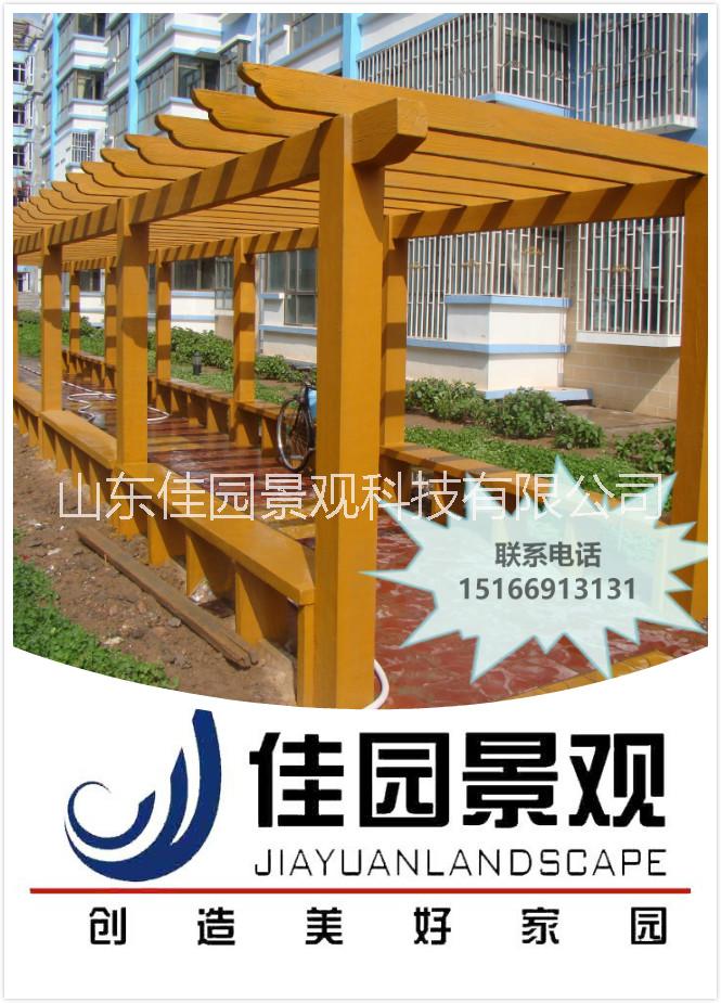 供應(yīng)山東仿木亭子花架 山東仿木亭子花架