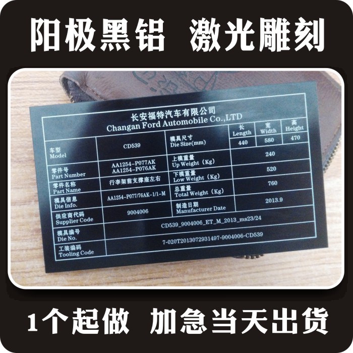 &&&&二維碼銘牌，昆山二維碼銘牌，昆山機(jī)械設(shè)備銘牌，昆山二維碼，訂做二維碼銘牌，定做二維碼機(jī)械設(shè)備標(biāo)牌，昆山特殊標(biāo)牌
