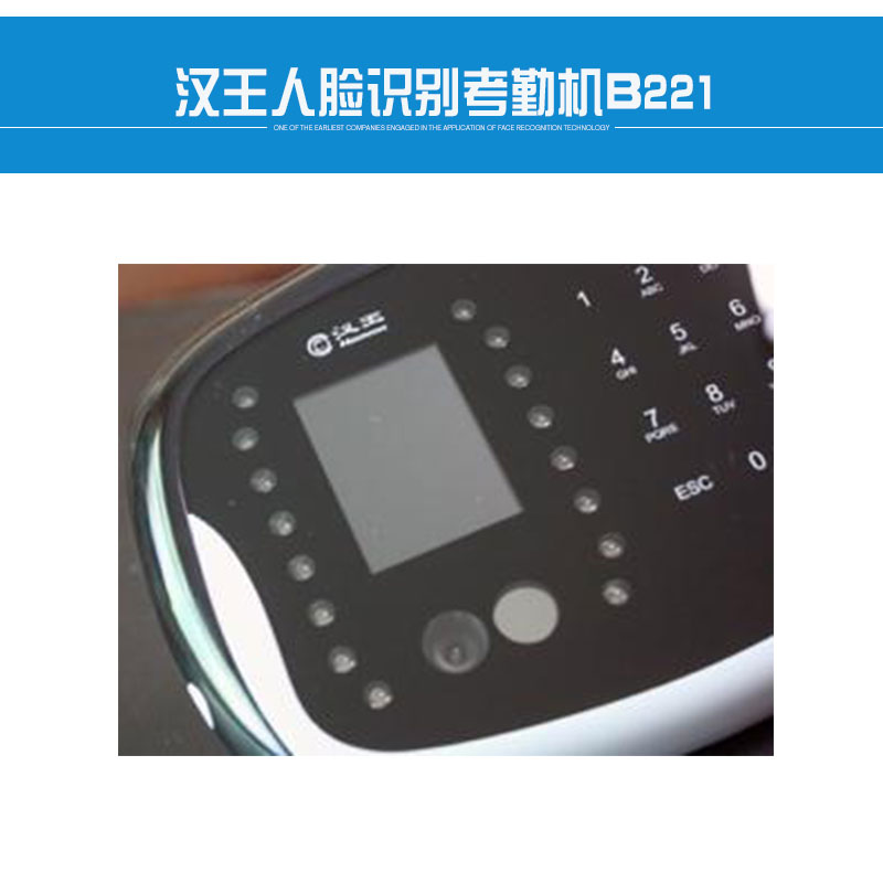 漢王人臉識(shí)別考勤機(jī)B221壁掛式桌面式智能雙攝像頭人臉識(shí)別考勤機(jī)