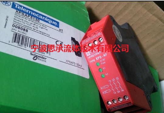 特價(jià)現(xiàn)貨供應(yīng)XPS安全繼電器