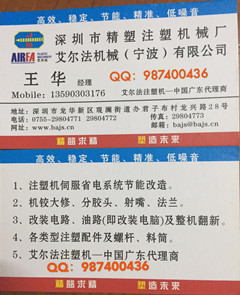 深圳二手注塑機(jī)力勁200T轉(zhuǎn)讓 深圳二手注塑機(jī)力勁價(jià)格