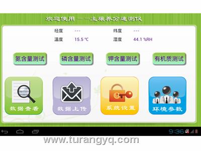 測(cè)土儀在農(nóng)業(yè)發(fā)展中有什么作用？