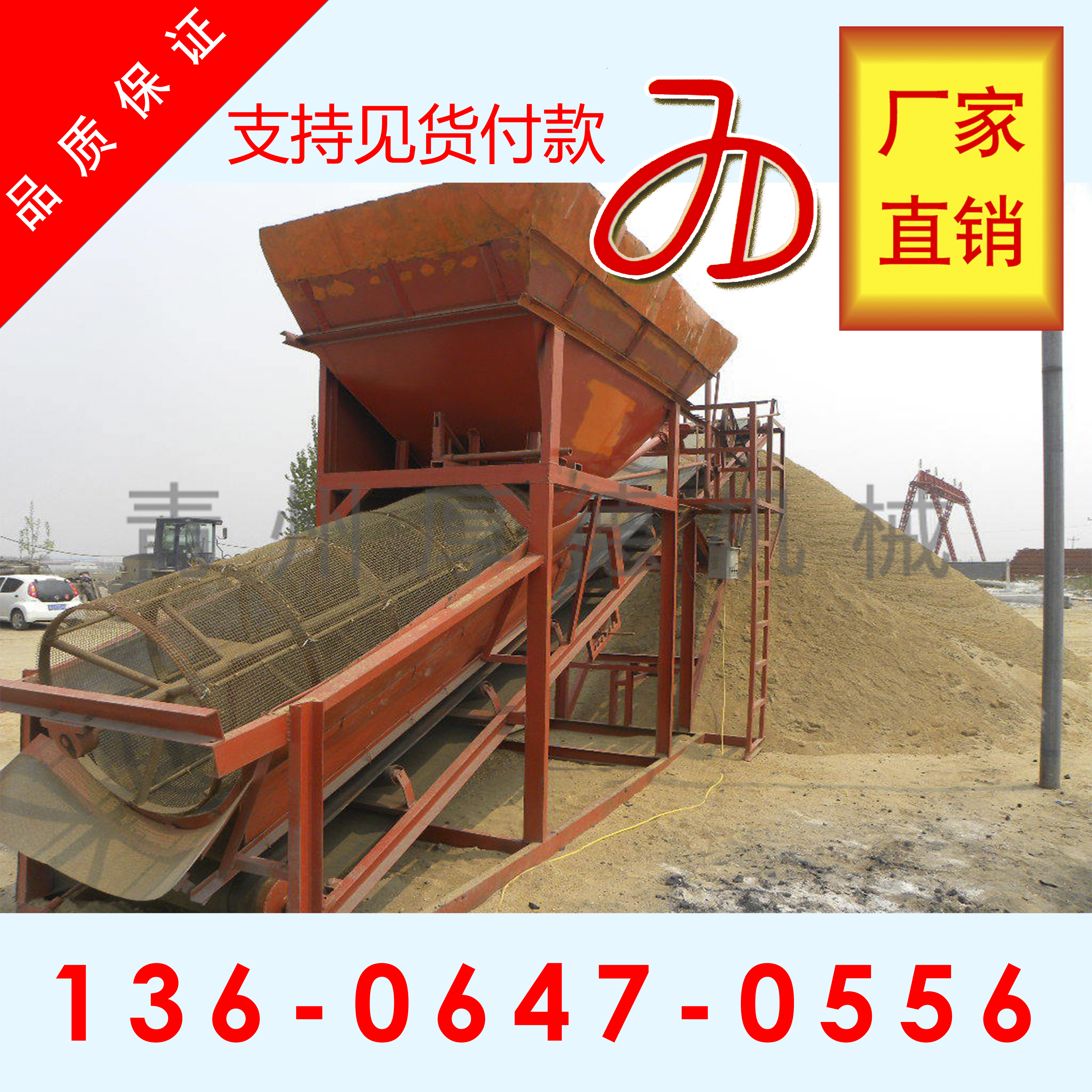 20/30/50滾筒式篩沙機(jī)  20/30/50圓筒篩沙機(jī) 20/30/50轉(zhuǎn)筒分選機(jī)