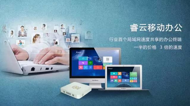 第二屆大型云桌面招商會(huì)在上海外灘