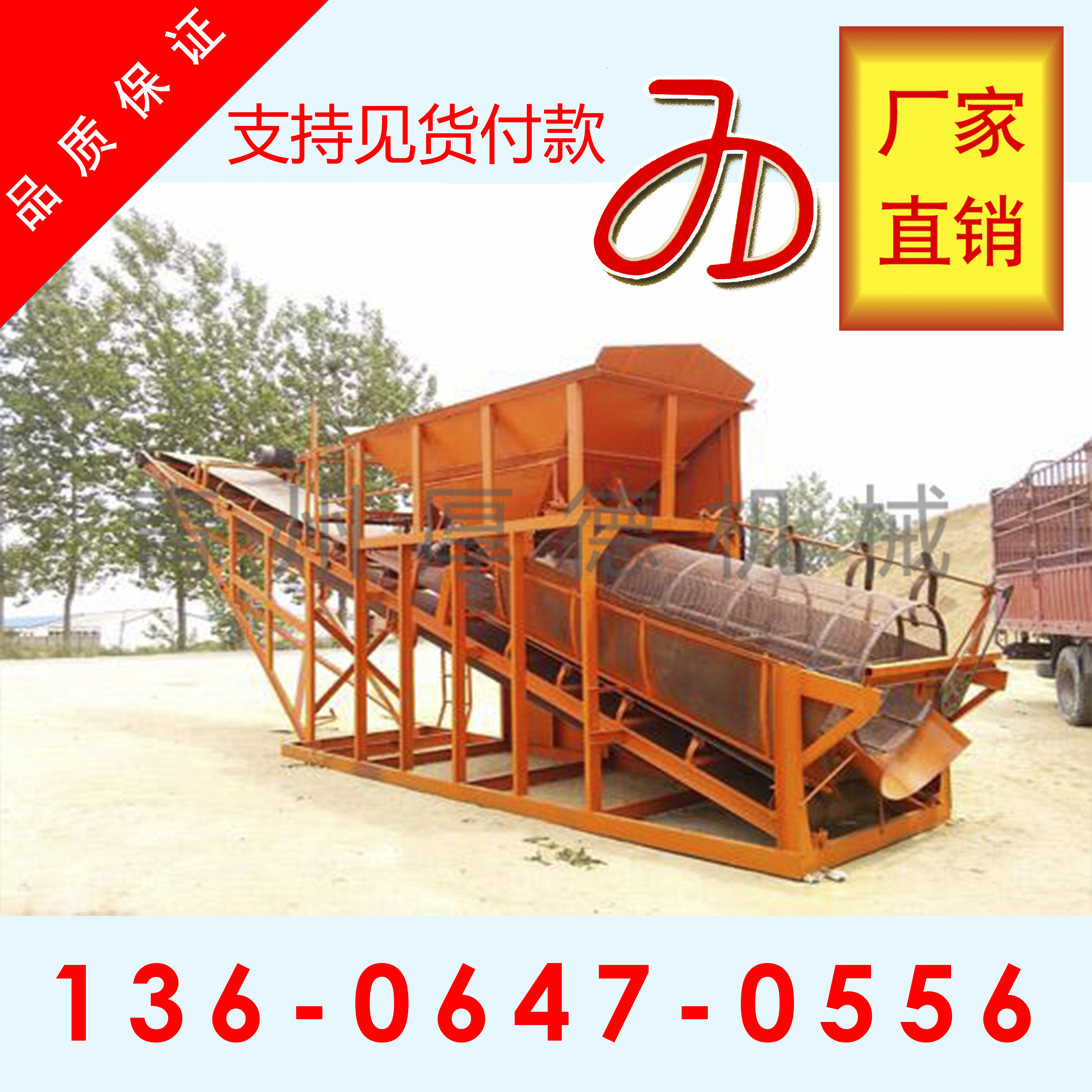 20/30/50滾筒式篩沙機(jī)  20/30/50圓筒篩沙機(jī) 20/30/50轉(zhuǎn)筒分選機(jī)