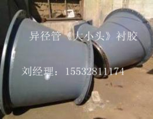 大小頭襯膠、襯塑制造及加工省級(jí) 大小頭襯膠、襯塑制造及加工省級(jí)優(yōu)