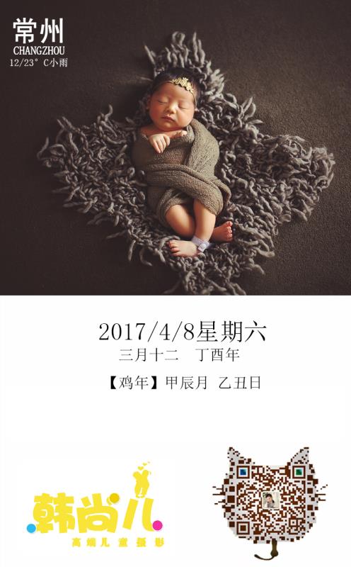 供應(yīng)湖塘韓尚兒兒童