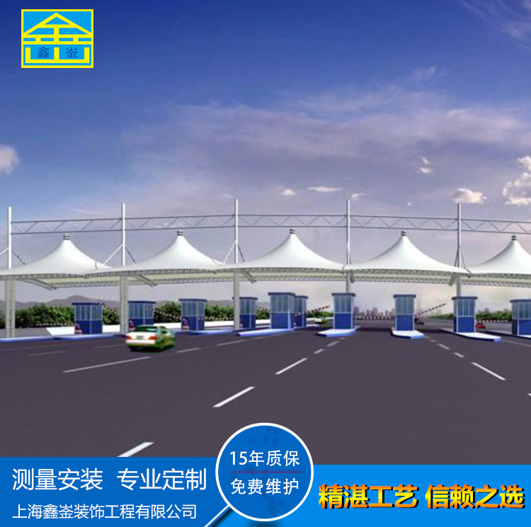 上海高速公路收費(fèi)站棚廠家訂做 專業(yè)膜結(jié)構(gòu)安裝設(shè)計(jì)