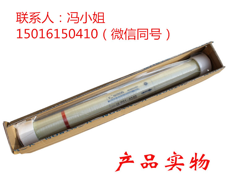 匯通ULP21-2521反滲透膜 2521RO膜 匯通膜 商用匯通膜 2.5寸RO膜 匯通ULP21-2521膜