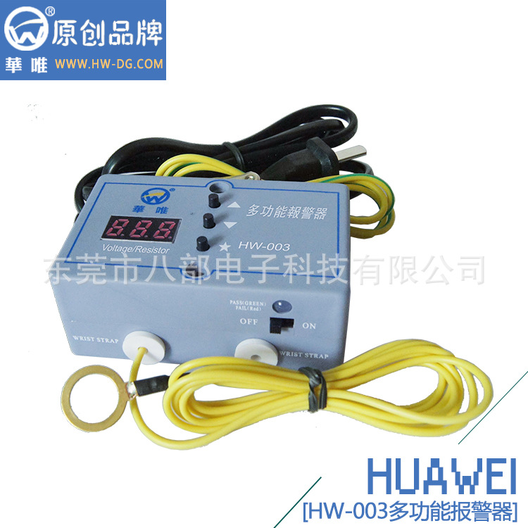 多功能靜電環(huán)報(bào)警器廠家|手腕帶報(bào)警器供應(yīng)商|八部