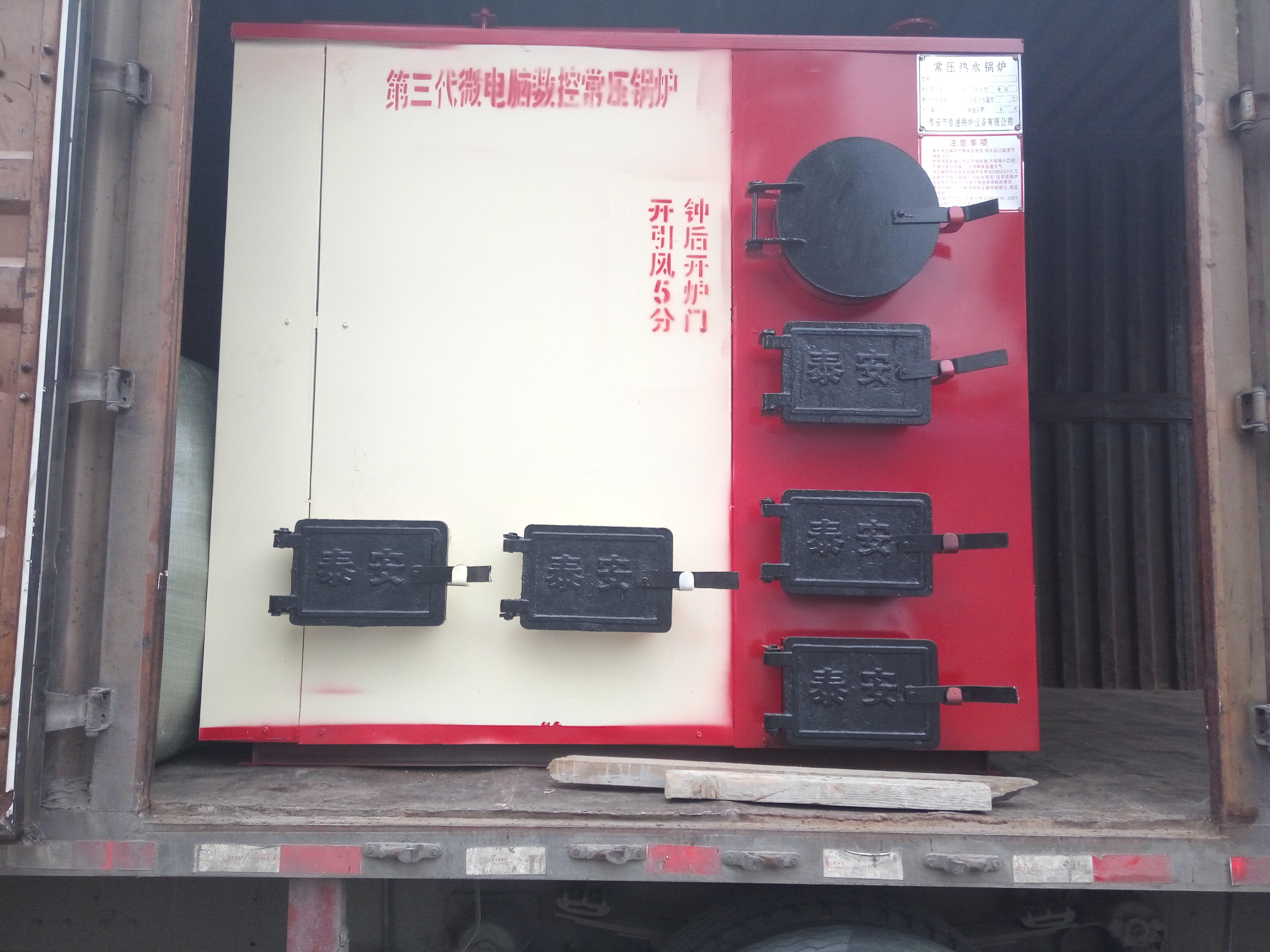 數(shù)控供暖鍋爐廠家   常壓熱水鍋爐價格