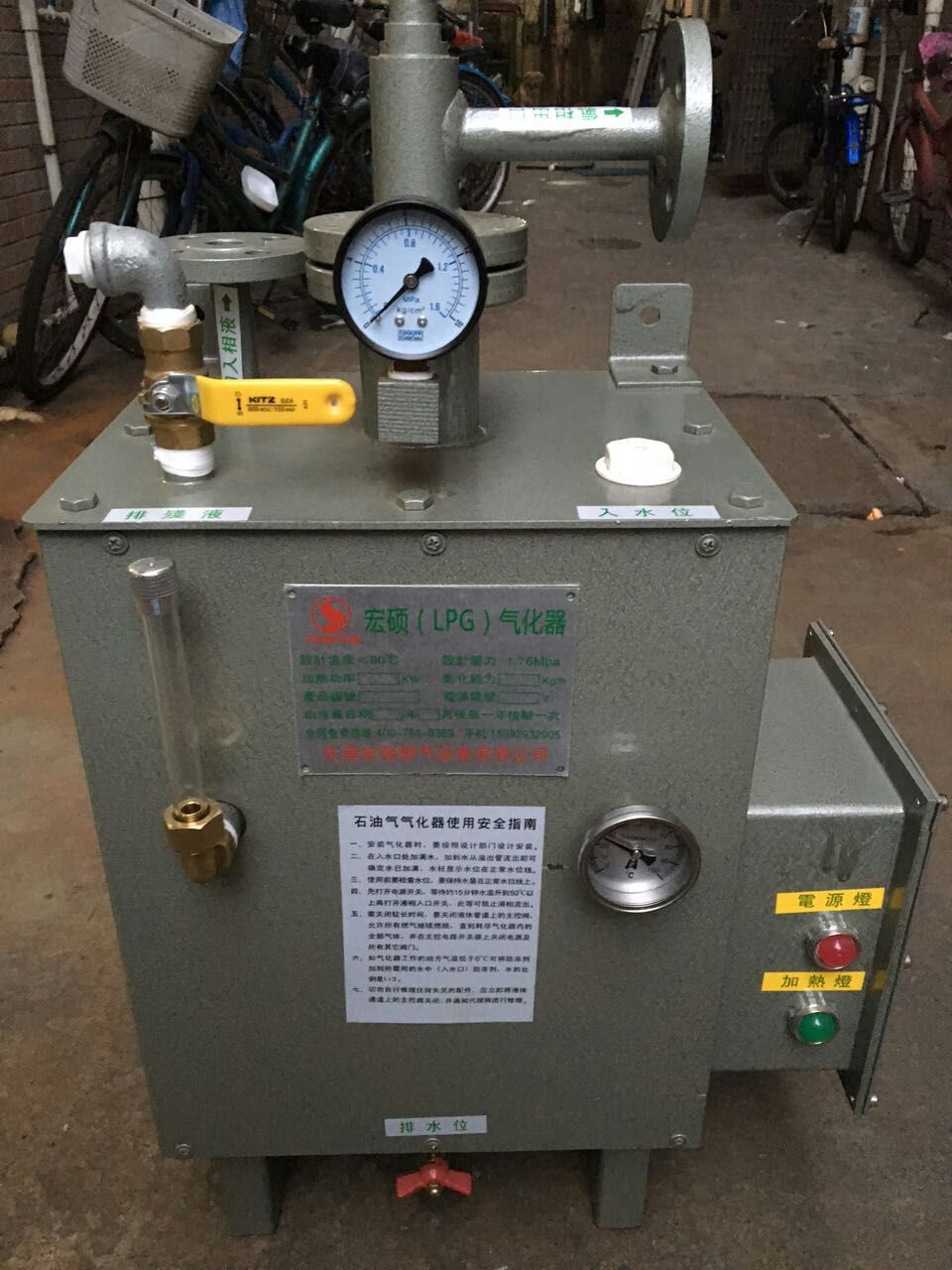 宏碩（LPG）氣化器