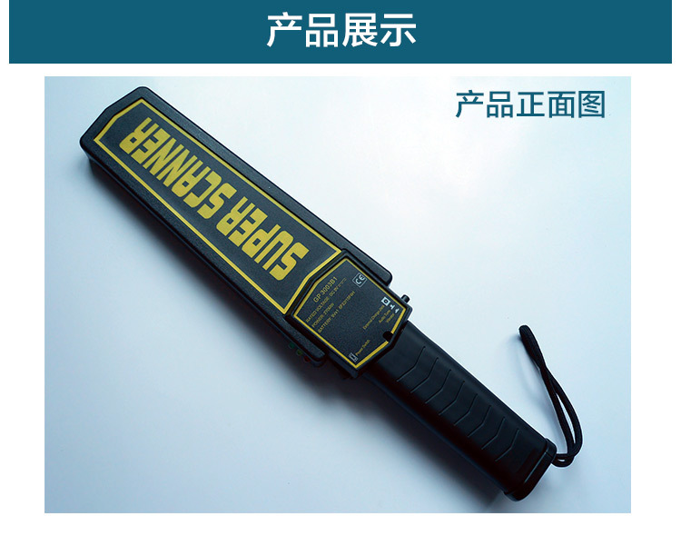 手持金屬安檢儀手持金屬探測(cè)器價(jià)格金屬安檢儀多少錢