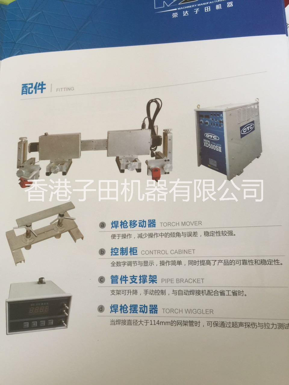 網(wǎng)架自動焊機