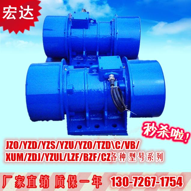 供應(yīng)JZO振動電機 優(yōu)質(zhì)振動電機廠家直銷