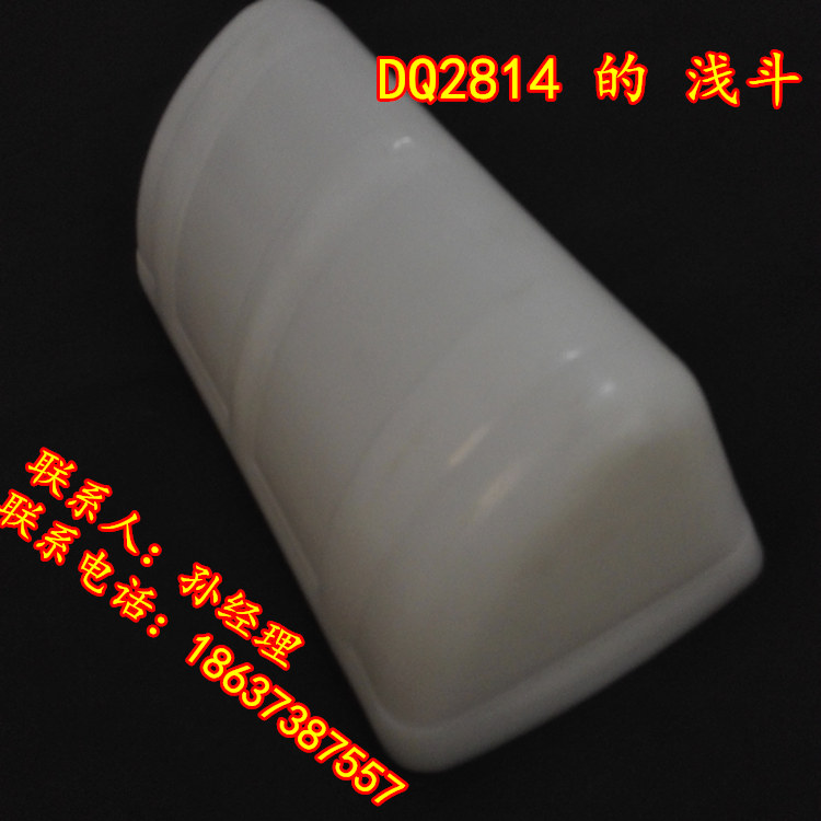料斗提升 傳送掛斗 塑料小白斗 上料下料的掛斗 瓦斗 上料PE材質(zhì)的斗 提升機料斗  傳送掛斗 挖斗