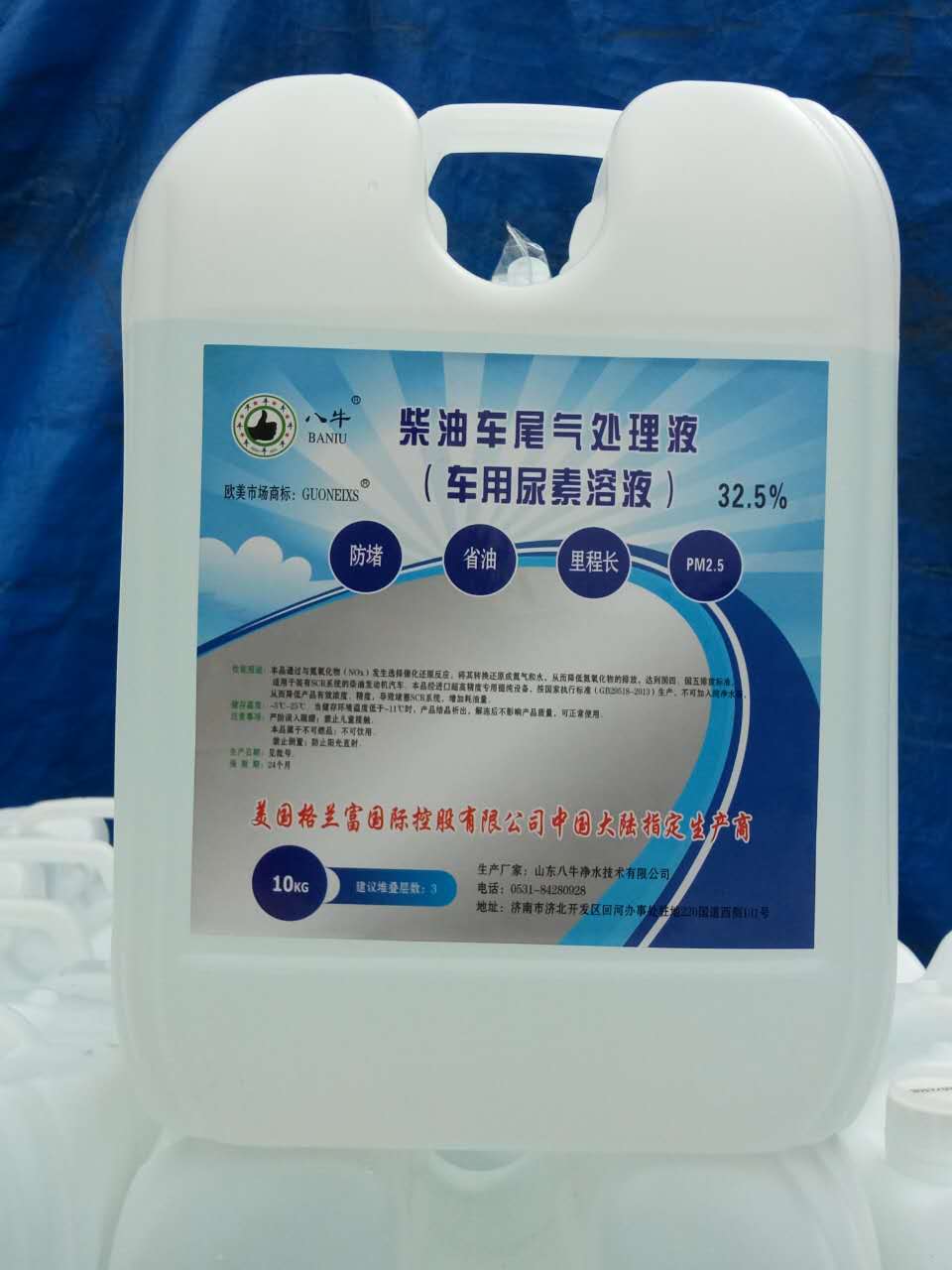車用尿素溶液