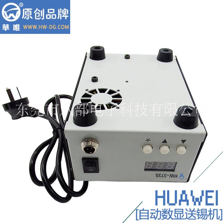 八部電子科技送錫機廠家直銷HW-373S自動數(shù)顯送錫機