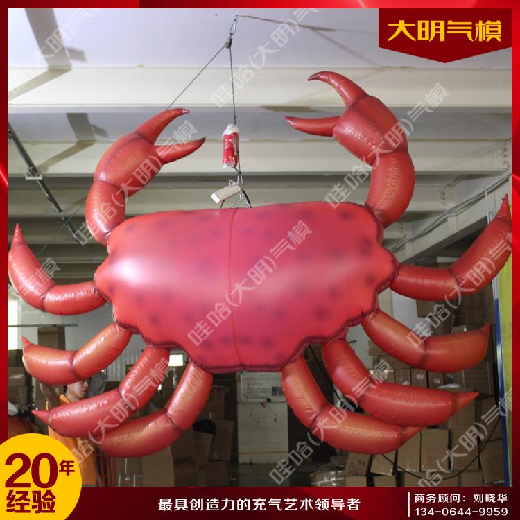 大明氣模 螃蟹 螃蟹氣模