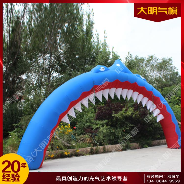 大明氣模 鯨魚嘴拱門氣模