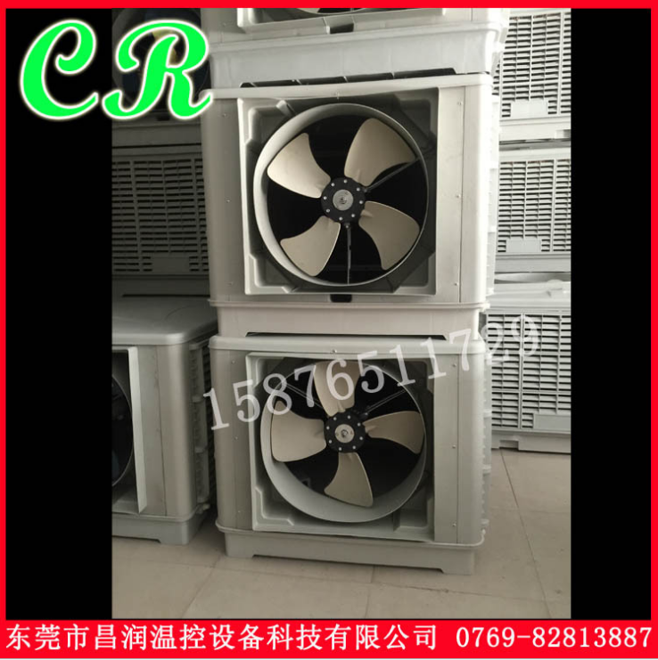 降溫環(huán)?？照{(diào) 通風(fēng)降溫水冷空調(diào) 東莞廠家直銷