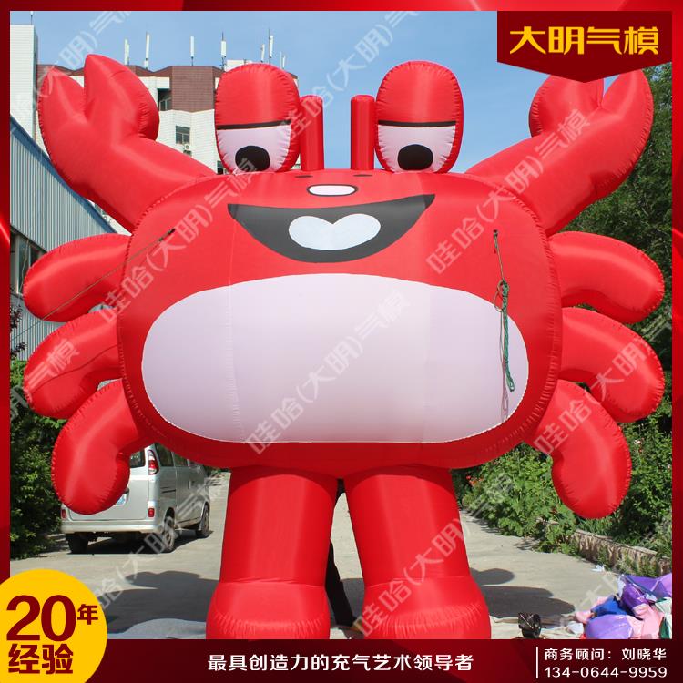 大明氣模 螃蟹 螃蟹氣模
