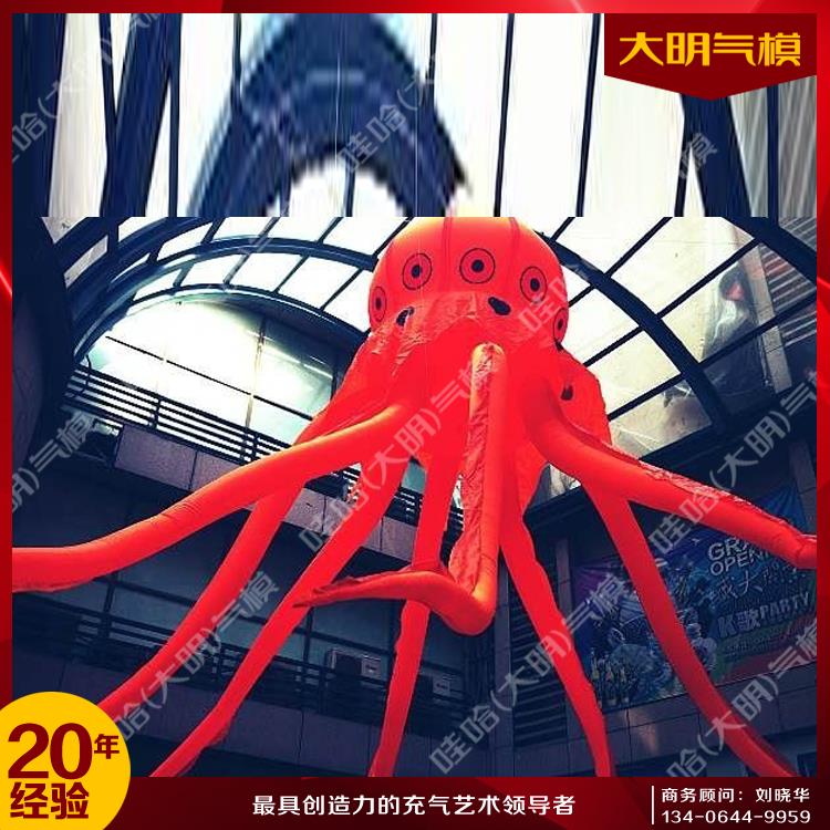 大明氣模 八爪魚 八爪魚氣模