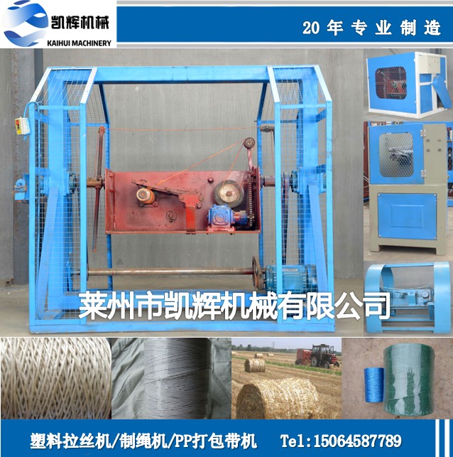 專業(yè)生產(chǎn)線繩成軸塑料機械-高速加捻打軸機