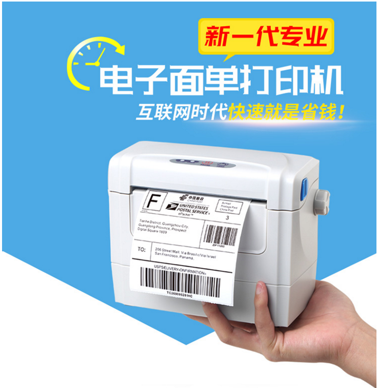 廣東電子面單打印機(jī) 廣東標(biāo)簽打印機(jī)廠家 廣東條碼打印機(jī)供應(yīng)商
