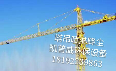 渭南工地用噴霧除塵凱普威直銷