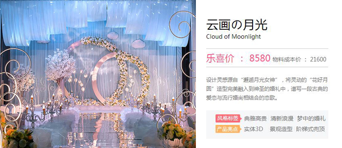 長沙婚慶,長沙婚慶一般多少錢,