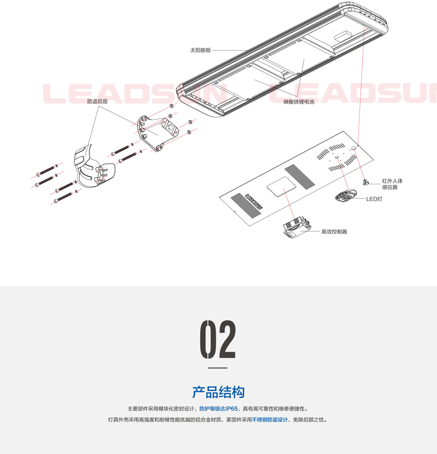 一體化太陽能路燈 一體化太陽能路燈頭 一體化太陽能路燈頭太陽能庭院燈