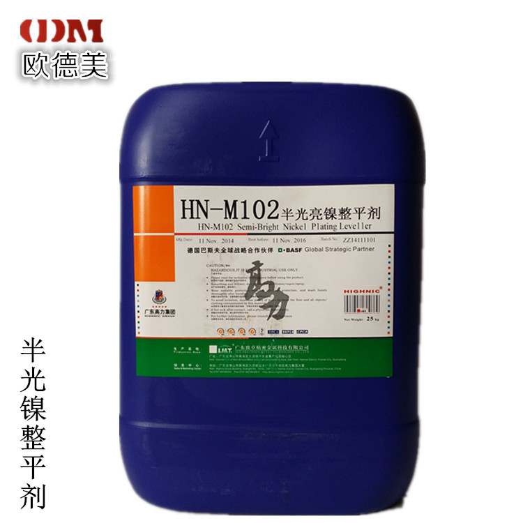 廠家直銷廣東高力HN-17半光亮鎳濕潤(rùn)劑