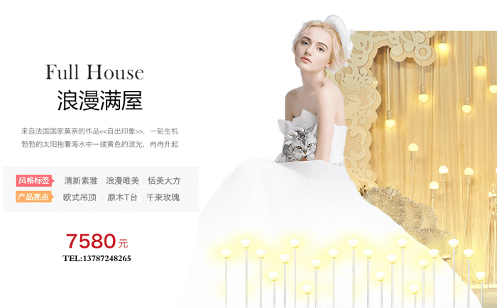 長沙婚慶,長沙婚慶一般多少錢,