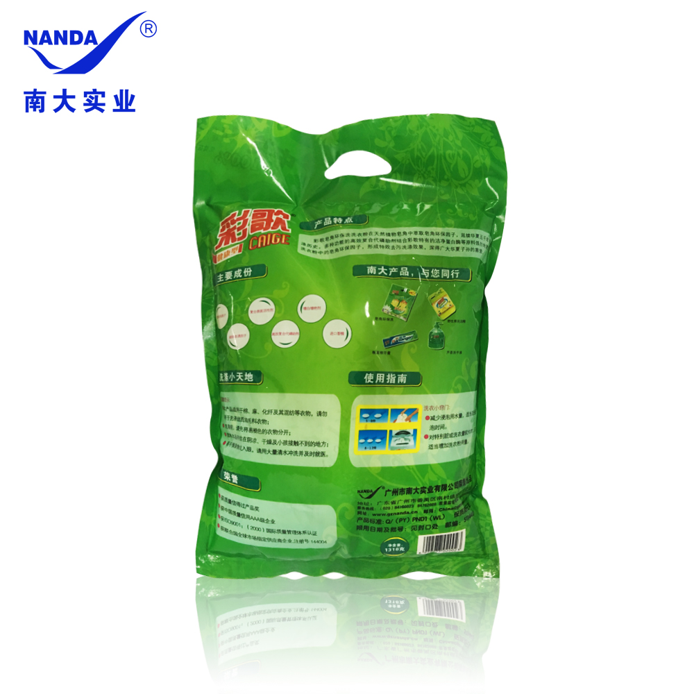 彩歌洗衣粉深層清潔*除菌洗衣粉誠信經(jīng)營*1.318kg*6 皂角洗衣粉