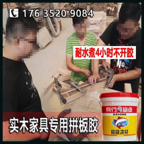 有行鯊魚拼板膠教您拼板膠檢測質(zhì)量的方法