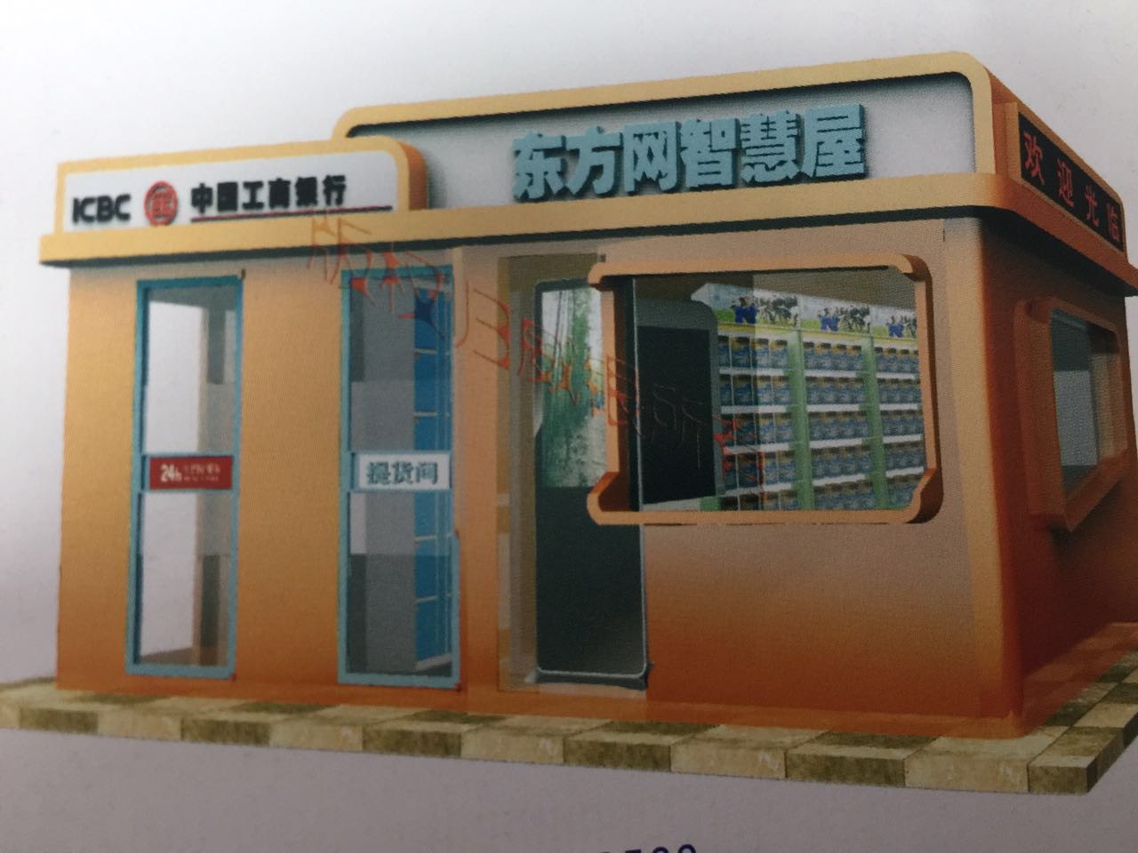 智慧社區(qū)多功能銀亭、防護罩、崗?fù)?  title=