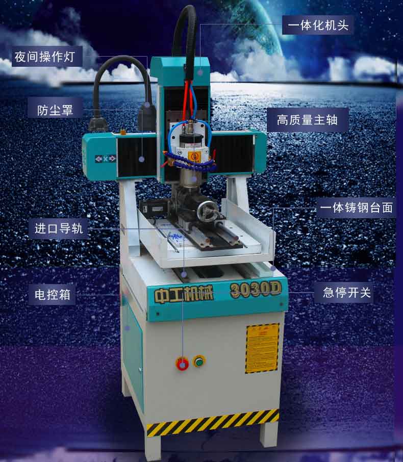 中工ZG3030D翡翠玉石雕刻機(jī) 雕刻機(jī)廠家直銷