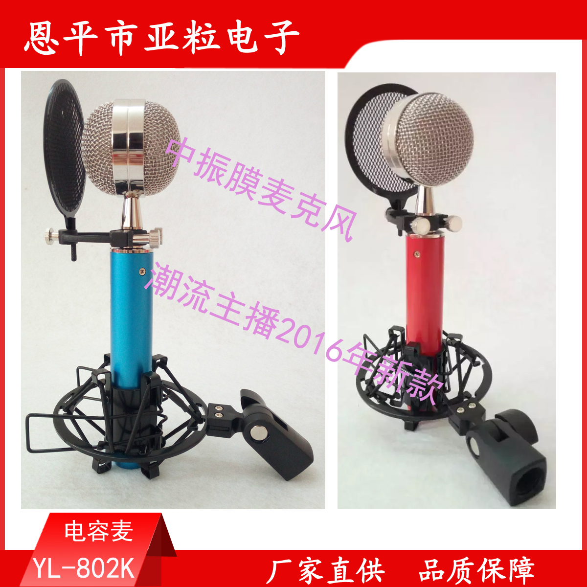 供應(yīng) 中振膜話筒，新款主播*麥克風(fēng)