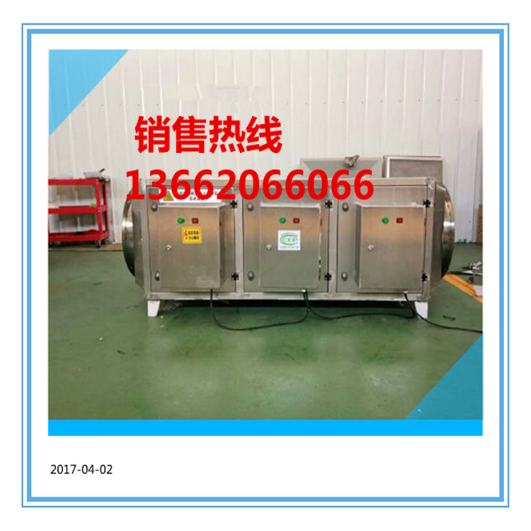 等離子廢氣處理設(shè)備，除臭設(shè)備廠家，光氧化廢棄處理設(shè)備