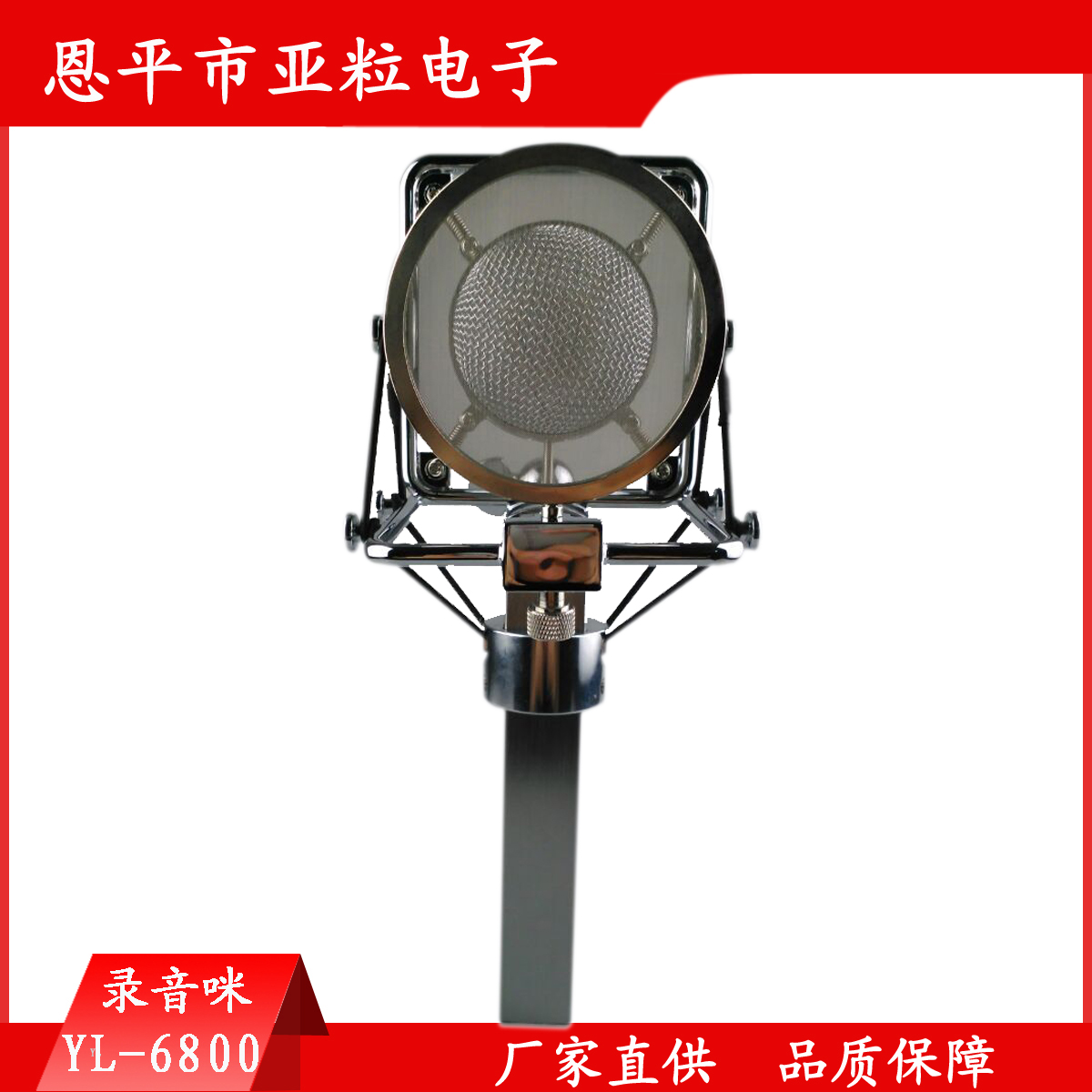 供應(yīng)中振膜麥克風(fēng)/紅晴蜓有線麥克風(fēng)/電容麥克風(fēng)