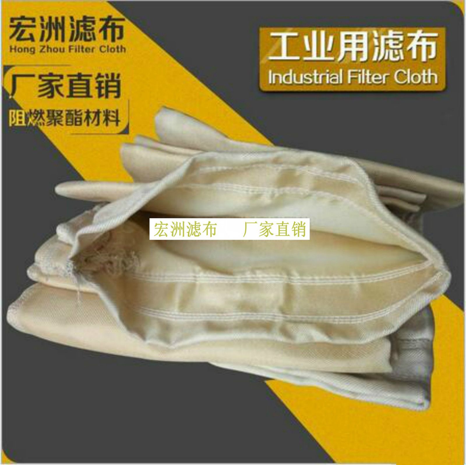 防水玻纖布袋 四川濾布