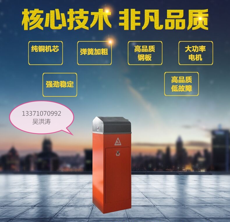 恒盛道閘HSDZR-606Z 紅白柵欄桿