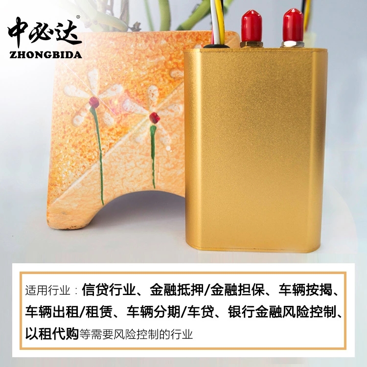深圳中必達801車載GPS定位器以租*專用防盜器批發(fā)