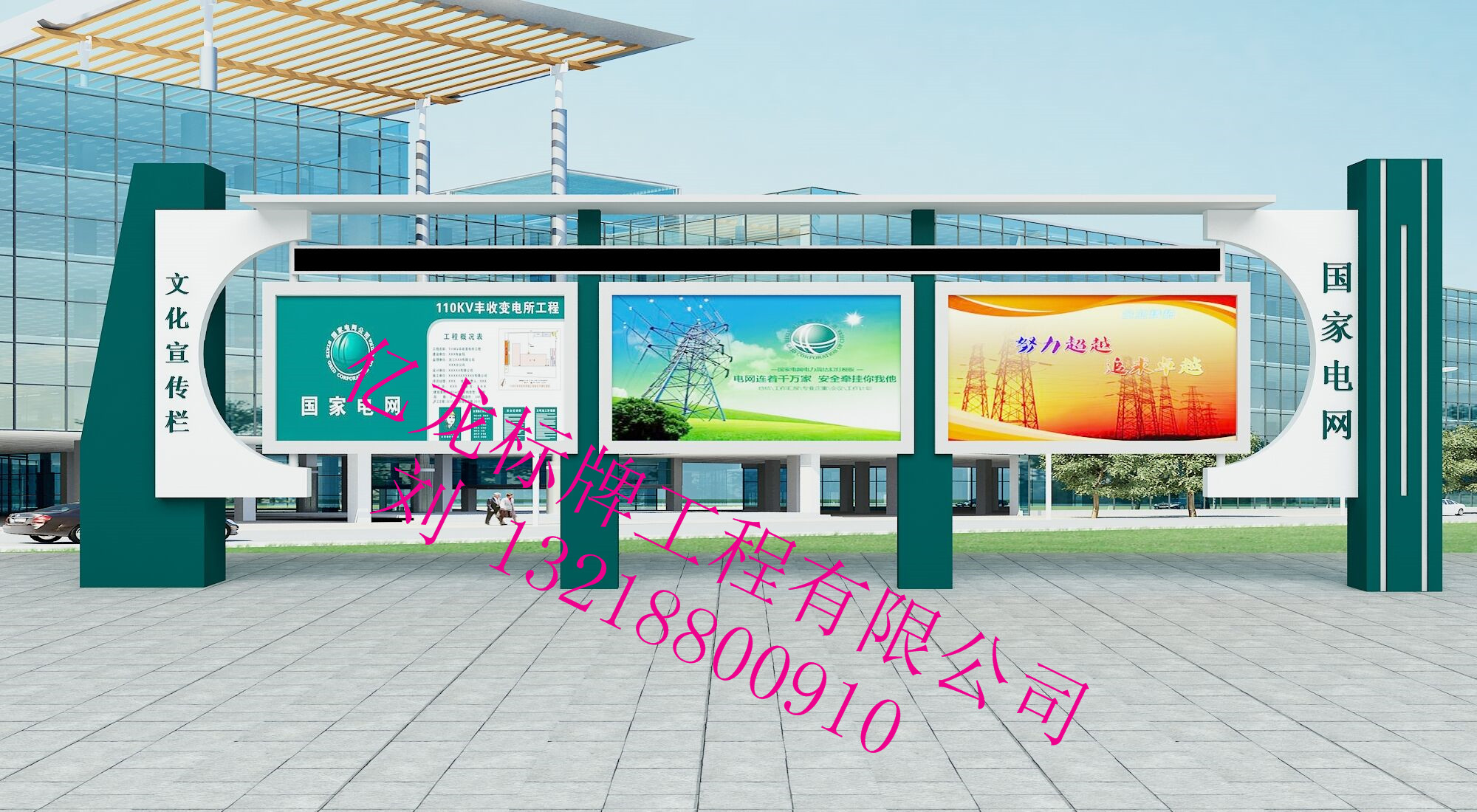 億龍宣傳標(biāo)牌 宣傳欄 公交站牌