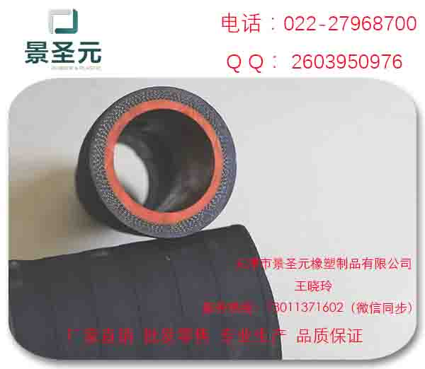 天津景圣元質(zhì)優(yōu)的無碳膠管,使用壽命長(zhǎng)