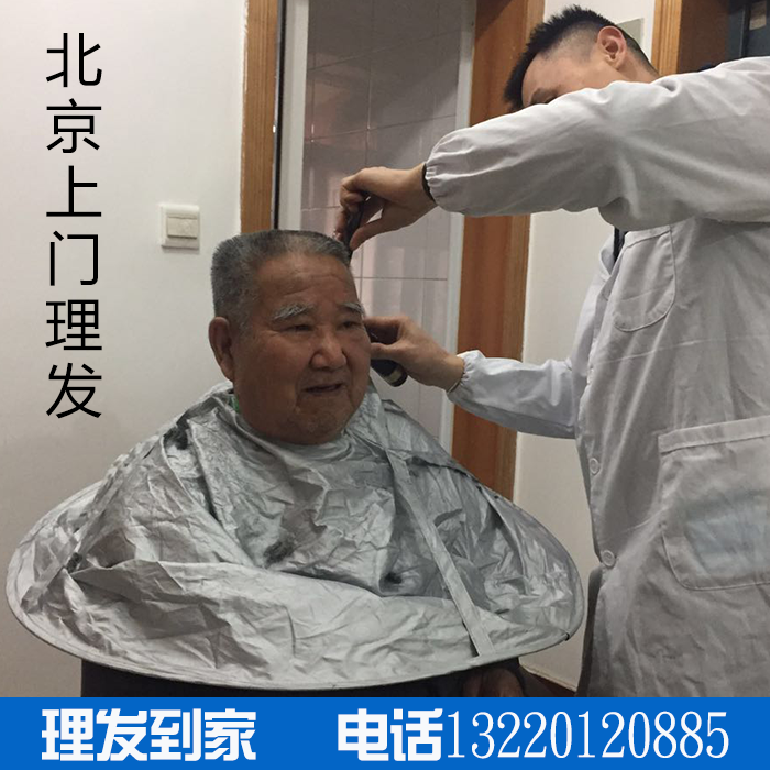 北京上門理發(fā)服務(wù) 剪發(fā)到*服務(wù)