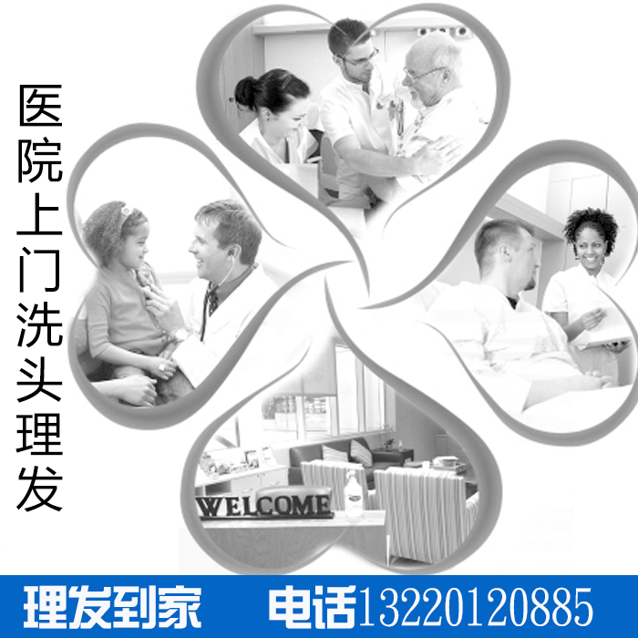 北京上門理發(fā)服務(wù) 剪發(fā)到*服務(wù)